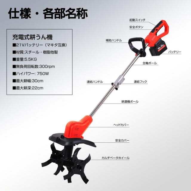 TOOLS LIFE KOU-2 21V 耕運機(リチウムバッテリー2個セット)[KOU2ホウコウ] 返品種別B_8