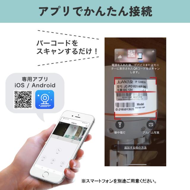 水鏡 JA-PJ2031-W センサーライト付　Wi-FiネットワークカメラJUANCLOUD（ジュアンクラウド）[JAPJ2031W] 返品種別A_7