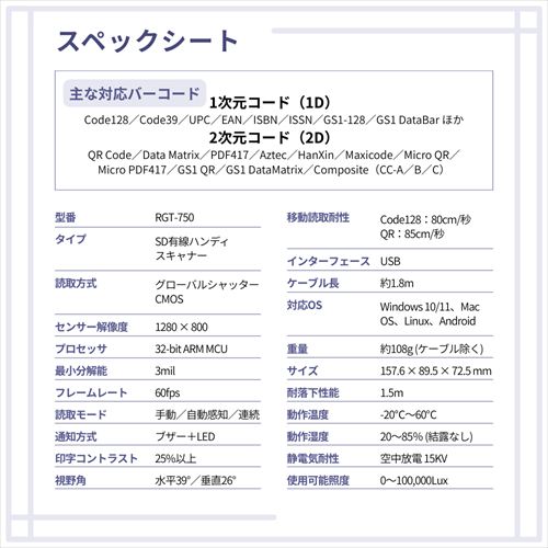 CobaltWave｜コバルトウェーブ RGT-750 QRコード・2次元対応 バーコードリーダー 十字レーザー(縦・横読み取り可能) 有線タイプ（ブラック）[RGT750TERRA] 返品種別A