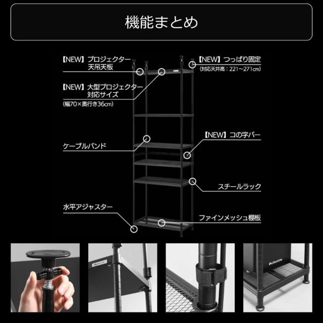 バウヒュッテ BHP-2400N-BK 天吊プロジェクターラック2 ブラックBauhutte　天吊　幅70×奥行36×高さ221〜271cm[BHP2400NBK] 返品種別A_5