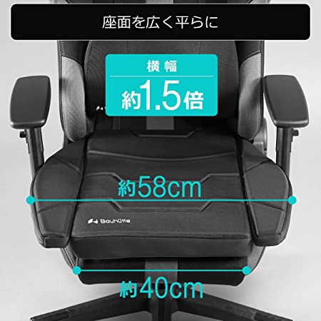 バウヒュッテ BC-150G-BK ゲーミング座布団ラージ(ブラック)Bauhutte (バウヒュッテ)[BC150GBK] 返品種別A_2