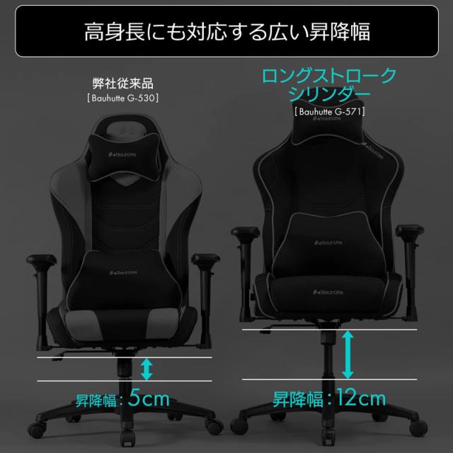 バウヒュッテ G-571-BK ゲーミングチェア（ブラック）[G571BK] 返品種別A_2