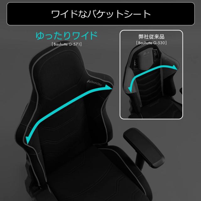 バウヒュッテ G-571-BK ゲーミングチェア（ブラック）[G571BK] 返品種別A_4