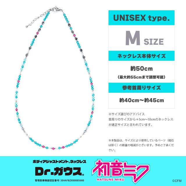 Dr.ガウス ボディアジャストメントネックレス 初音ミクver.（Mサイズ 