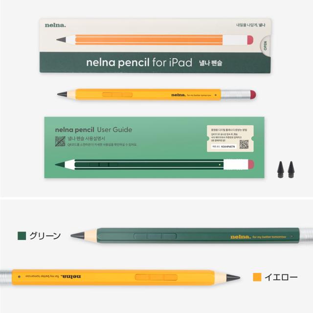 Nelna｜ネルナ NA-P01GR iPad用スタイラスペン Nelna Pencil（グリーン）[NAP01GR] 返品種別A_13