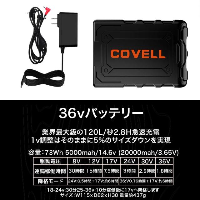COVELL 空調冷風服フルセット(長袖タイプウェア＆36Vバッテリーファン付き) 5Lサイズ ブラック  CX-P002-Black-5L-36V返品種別B_9