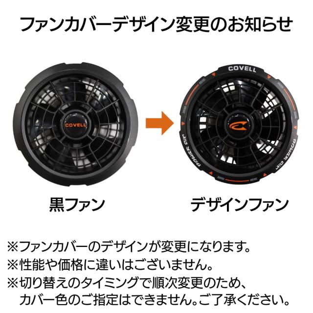 COVELL P004-Gray-5L-36V 空調冷風服フルセット(長袖タイプウェア＆36Vバッテリーファン付き) 5Lサイズ ライトグレー 綿100％タイプ[036400494] 返品種別B_10