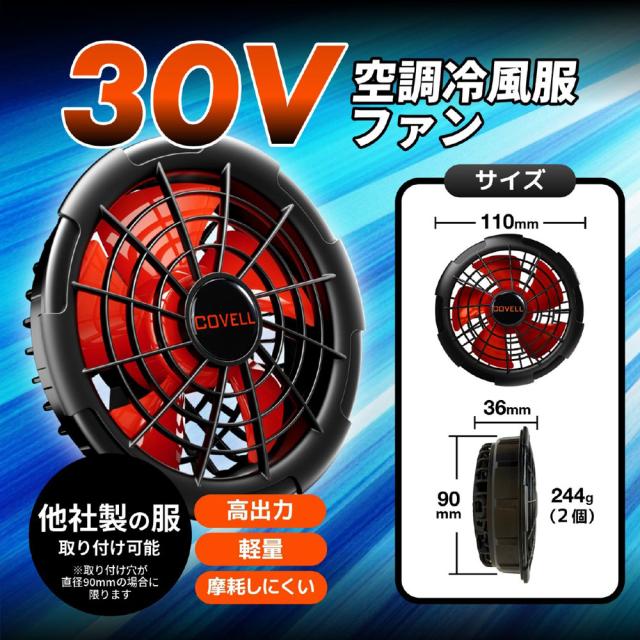 COVELL 空調設備冷風服フルセット(半袖印字機御召しもの＆30V蓄電池愛好者付き添い人) M大きさ 黒いこと 綿100％印字機  P003-Black-M-30V返品カテゴリー化B