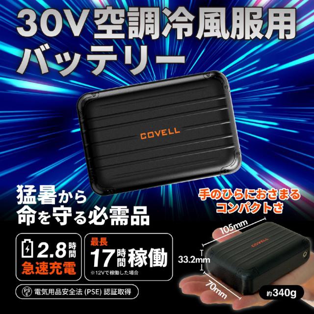 COVELL 空調設備冷風服フルセット(半袖印字機御召しもの＆30V蓄電池愛好者付き添い人) M大きさ 黒いこと 綿100％印字機  P003-Black-M-30V返品カテゴリー化B