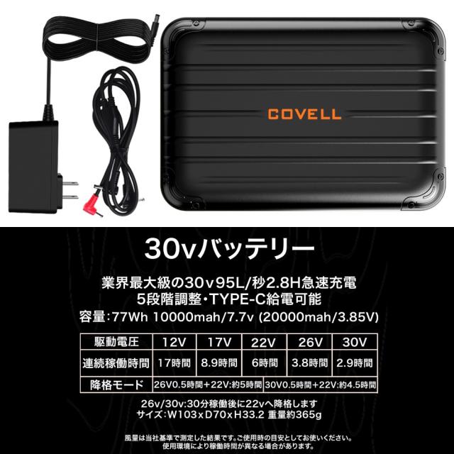 COVELL 空調設備冷風服フルセット(半袖印字機御召しもの＆30V蓄電池愛好者付き添い人) M大きさ 黒いこと 綿100％印字機  P003-Black-M-30V返品カテゴリー化B
