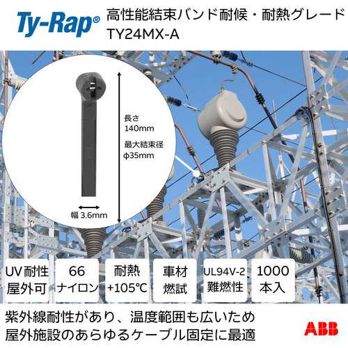 ABB TY24MX-A 高性能ケーブルタイ(結束バンド) 耐候・耐熱 ABB TY24MX-A 高性能ケーブルタイ(結束バンド) 耐候・耐熱
