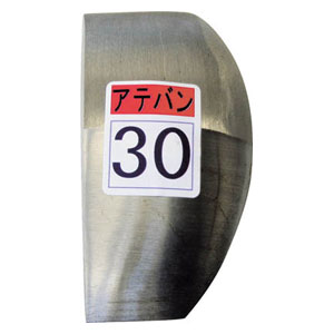 盛光 KDAT0030 当盤30号[KDAT0030] 返品種別B