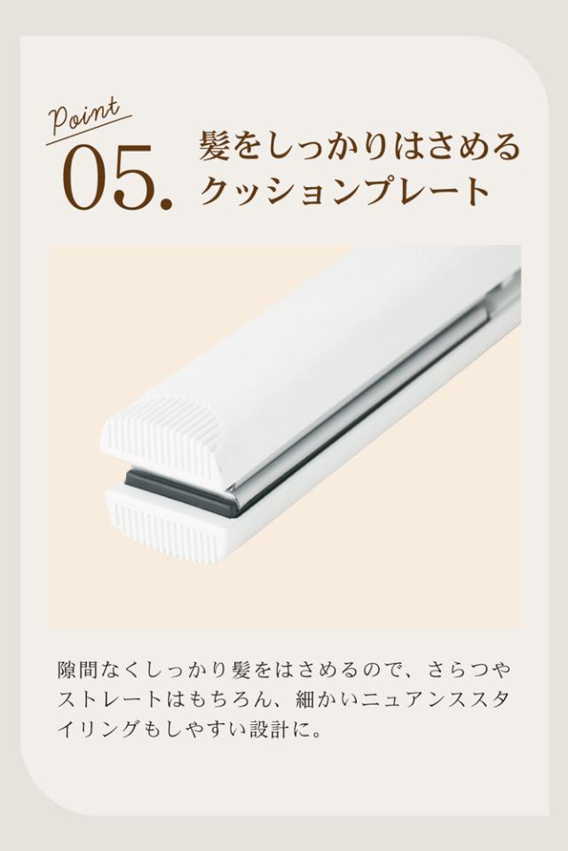 アゲツヤ AG-0006-WH ヘアアイロン(ホワイト)AGETUYA URU ストレート