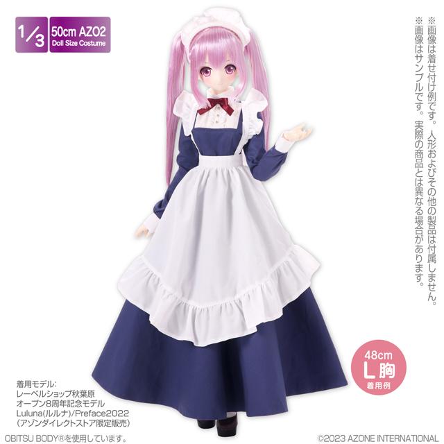 アゾン 1/3 AZO2 クラシカルメイドsetII（ネイビーブルー）【FAO233-NVY】ドール用ウェア  返品種別B_1