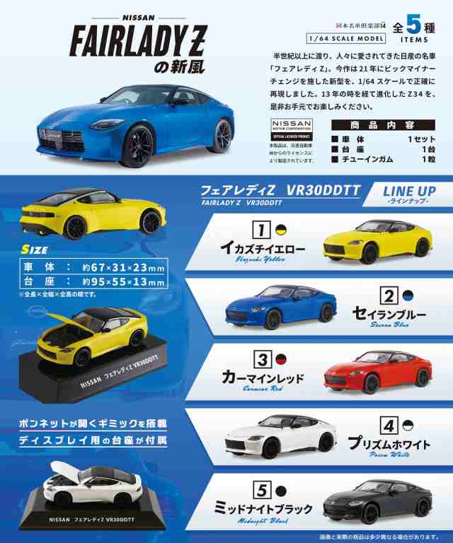 XSPEED 85 センサードブラシレスモーター8500KV」商品の自主回収