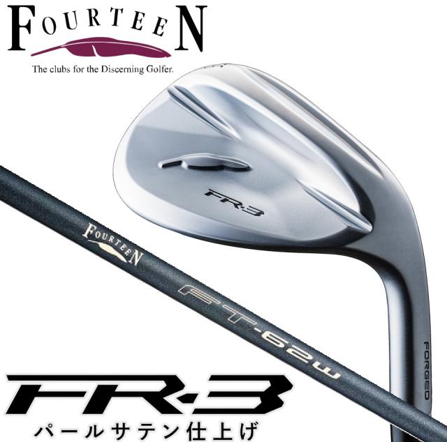 フォーティーン FR-3 ウェッジ パールサテン仕上げ ロフト角56°（FT-62w Ver2 カーボンシャフト） FR3_#56FT62W返品種別A【SALE商品】