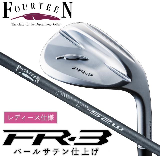 フォーティーン FR-3 レディース ウェッジ パールサテン仕上げ ロフト角46°（FT-52w Ver2 カーボンシャフト） FR3_#46FT52W返品種別A