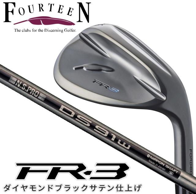 フォーティーン FR3BK_DS91WBK52 FR-3 ウェッジ ダイヤモンドブラックサテン仕上げ ロフト角52°（N.S.PRO DS-91w BK スチールシャフト）FOURTEEN ゴルフクラブ[FR3BKDS91WBK52] 返品種別A