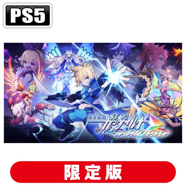 蒼き雷霆 ガンヴォルト トライアングル エディション 特典 2点