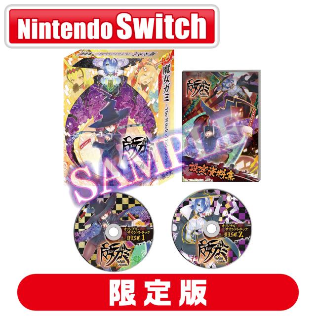 ASTRAL CHAIN COLLECTOR'S EDITION(アストラル チェイン コレクターズ