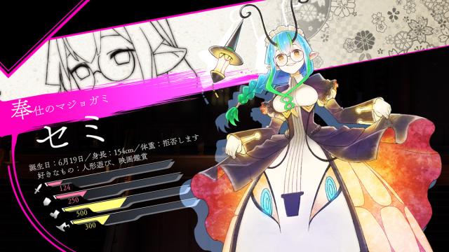 【Switch2】魔女ガミ−The Witch of Luludidea−　通常版 返品種別B_7