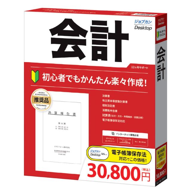 ジョブカン ジヨブカンDカイケイ23-W ジョブカン Desktop 会計 23※パッケージ版[ジヨブカンDカイケイ23W] 返品種別B