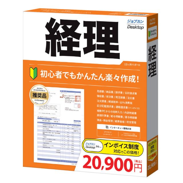 ジョブカン ジヨブカンDケイリ23-W ジョブカン Desktop 経理 23※パッケージ版[ジヨブカンDケイリ23W] 返品種別B