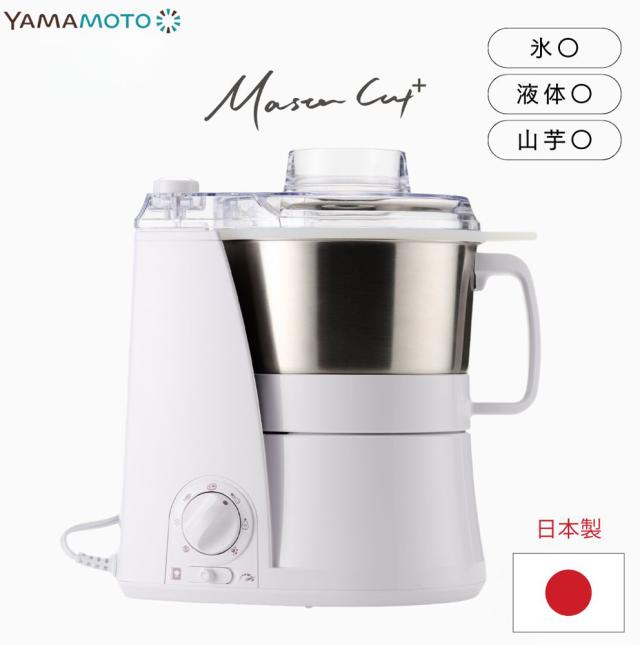 山本電気 YE-MM24A-WH フードプロセッサーYAMAMOTO マルチスピードミキサー　マスターカットプラス　Master Cut＋[YEMM24AWH] 返品種別A_2