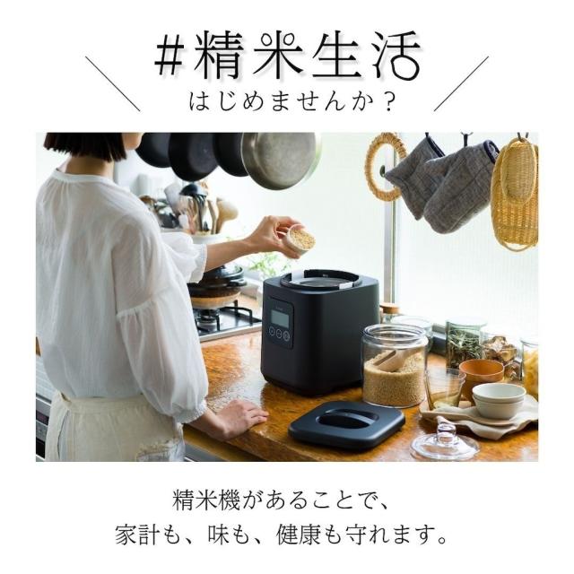 山本電気 YE-RC25A-BK 精米機 ライスクリーナー i-rice ブラック 