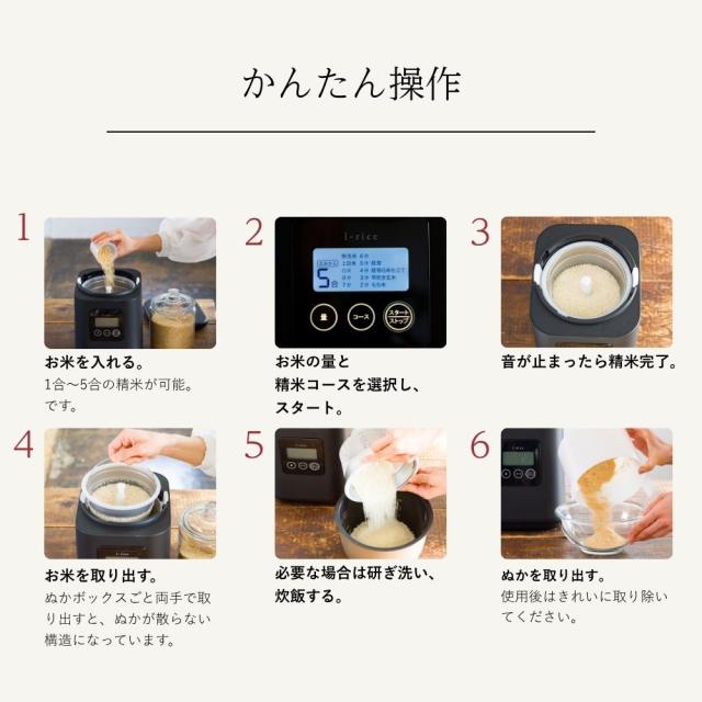 山本電気 YE-RC25A-BK 精米機 ライスクリーナー i-rice ブラック 