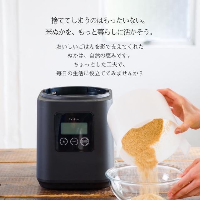 山本電気 YE-RC25A-BK 精米機 ライスクリーナー i-rice ブラック 