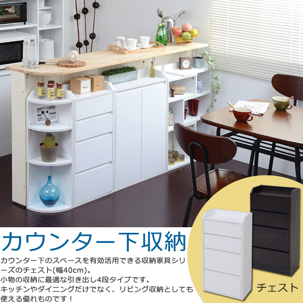 JK-PLAN(ジェイケイ・プラン) YHK-0204-WH カウンター下収納チェスト(ホワイト)幅40cm[YHK0204WH] 返品種別A_1