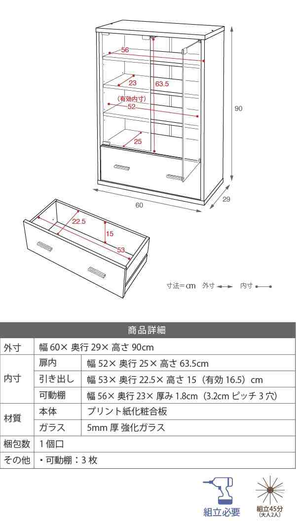 JK-PLAN(ジェイケイ・プラン) FR-050-WH 6BOXシリーズ引出し付ガラス