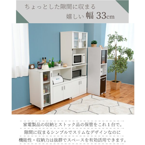 JK-PLAN(ジェイケイ・プラン) FKC-0645-WH 隙間ミニキッチン 高さ120cm扉付き(ホワイト)[FKC0645WH] 返品種別A_1