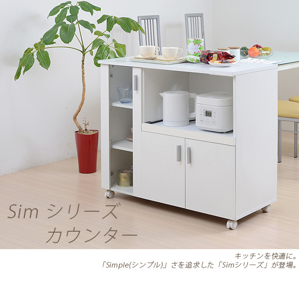 JK-PLAN(ジェイケイ・プラン) FAP-0017-WH キッチンカウンター(ホワイト)SIMシリーズ[FAP0017WH] 返品種別A