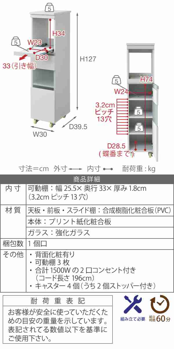 JK-PLAN(ジェイケイ・プラン) FKC-0003-WH 隙間キッチンシリーズカウンターワゴンレンジ台 高さ120cm(ホワイト)[FKC0003WH] 返品種別A