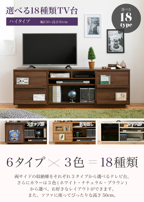 JK-PLAN(ジェイケイ・プラン) 組合せテレビ台ハイタイプ(ナチュラル・ガラス扉×ガラス扉)ワイドテレビボード FTV-HIGHSET-GGNA返品種別A_1