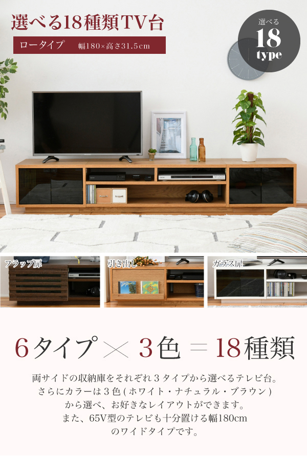 JK-PLAN(ジェイケイ・プラン) 組合せテレビ台ロータイプ(ナチュラル・ガラス扉×ガラス扉)ワイドテレビボード  FTV-LOWSET-GGNA返品種別A_1