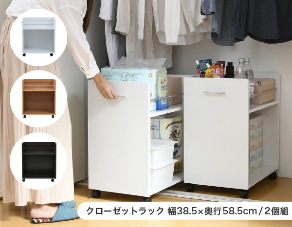 JK-PLAN(ジェイケイ・プラン) クローゼット押入れラック 2個セット(ホワイト・幅38.5×奥行58.5×高さ65.5cm)  SGT-0129-WH返品種別A