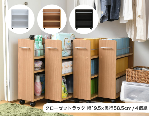 JK-PLAN(ジェイケイ・プラン) クローゼット押入れラック 4個セット(ナチュラル・幅19.5×奥行58.5×高さ65.5cm) SGT-0128SET-NA返品種別A