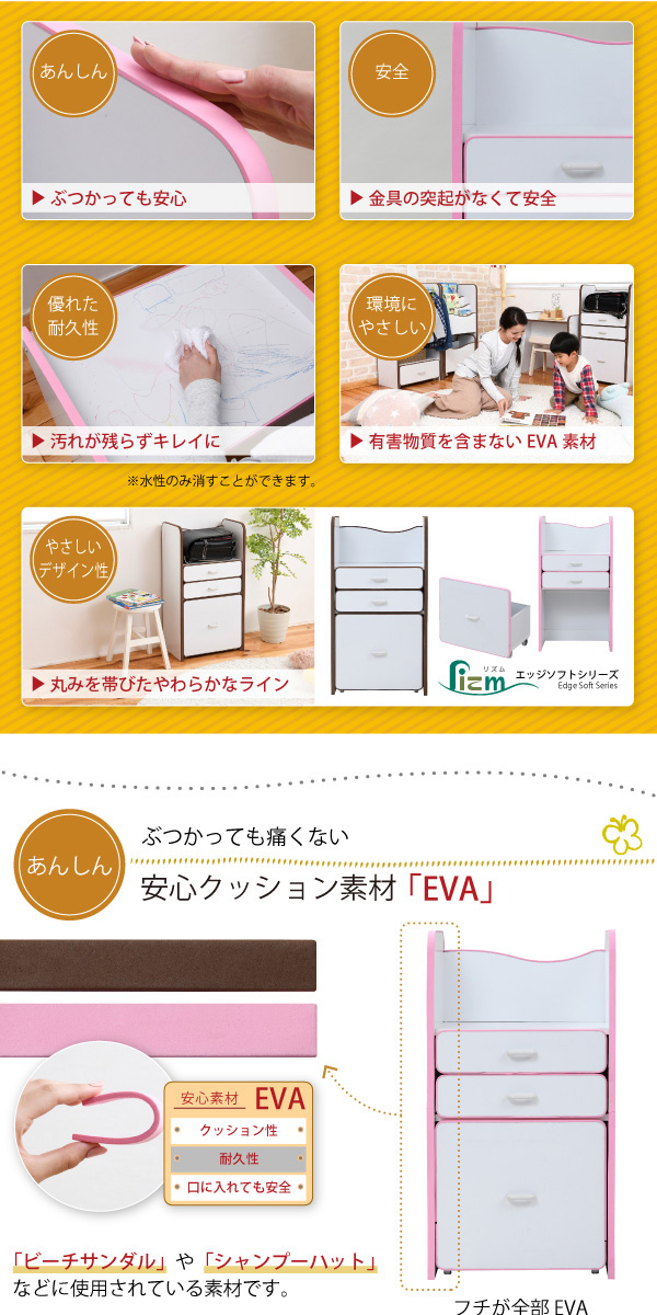 JK-PLAN(ジェイケイ・プラン) キッズランドセルラック(ホワイト/ピンク) lizm(リズム) エッジソフト FES-0003-WHPK返品種別A_3