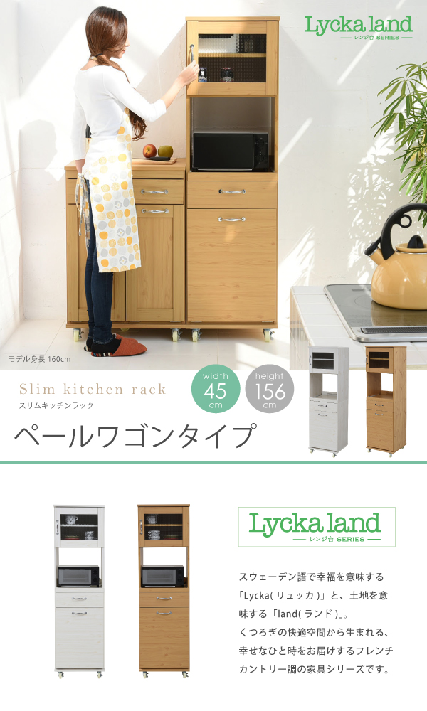 JK-PLAN(ジェイケイ・プラン) スリムキッチンラックペールワゴンタイプ(ホワイト) リュッカランド(Lycka land) FLL-0070-WH返品種別A_1