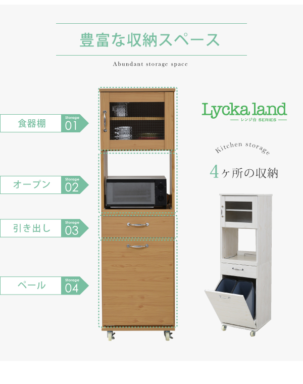 JK-PLAN(ジェイケイ・プラン) スリムキッチンラックペールワゴンタイプ(ホワイト) リュッカランド(Lycka land) FLL-0070-WH返品種別A_4