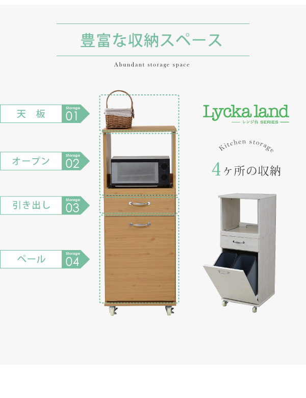 JK-PLAN(ジェイケイ・プラン) スリムキッチンラックペールワゴンタイプ(ホワイト) リュッカランド(Lycka land) FLL-0069-WH返品種別A_4
