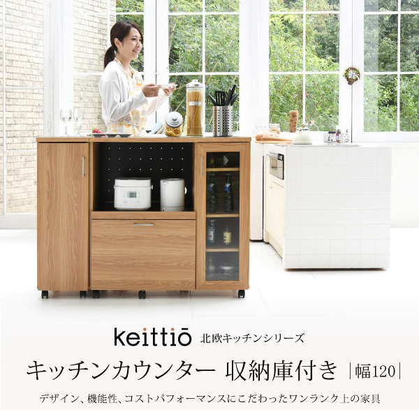 JK-PLAN(ジェイケイ・プラン) 北欧キッチンシリーズ120幅キッチンカウンター食器収納(ナチュラル/ブラック) FAP-1022SET-NABK返品種別A