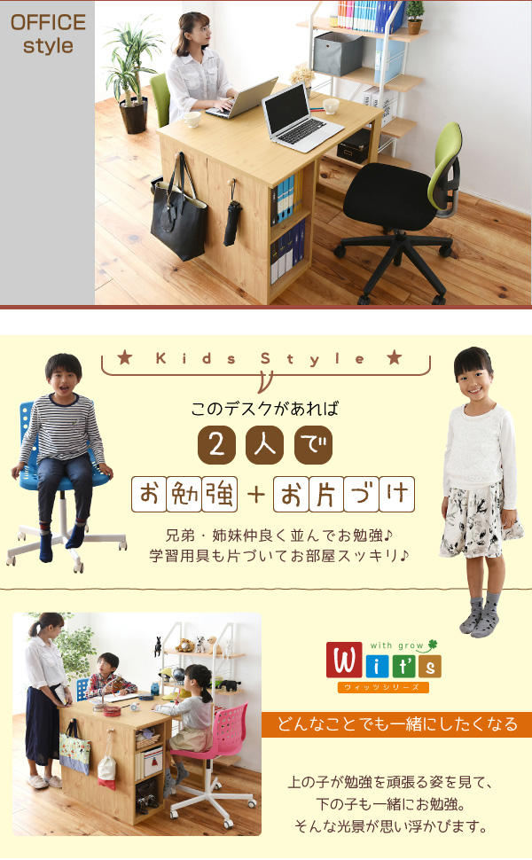 JK-PLAN(ジェイケイ・プラン) シリーズコンパクトツインデスクラック＆チェストセットタイプ(ナチュラル) FWD-0002SET-NA返品種別A_3