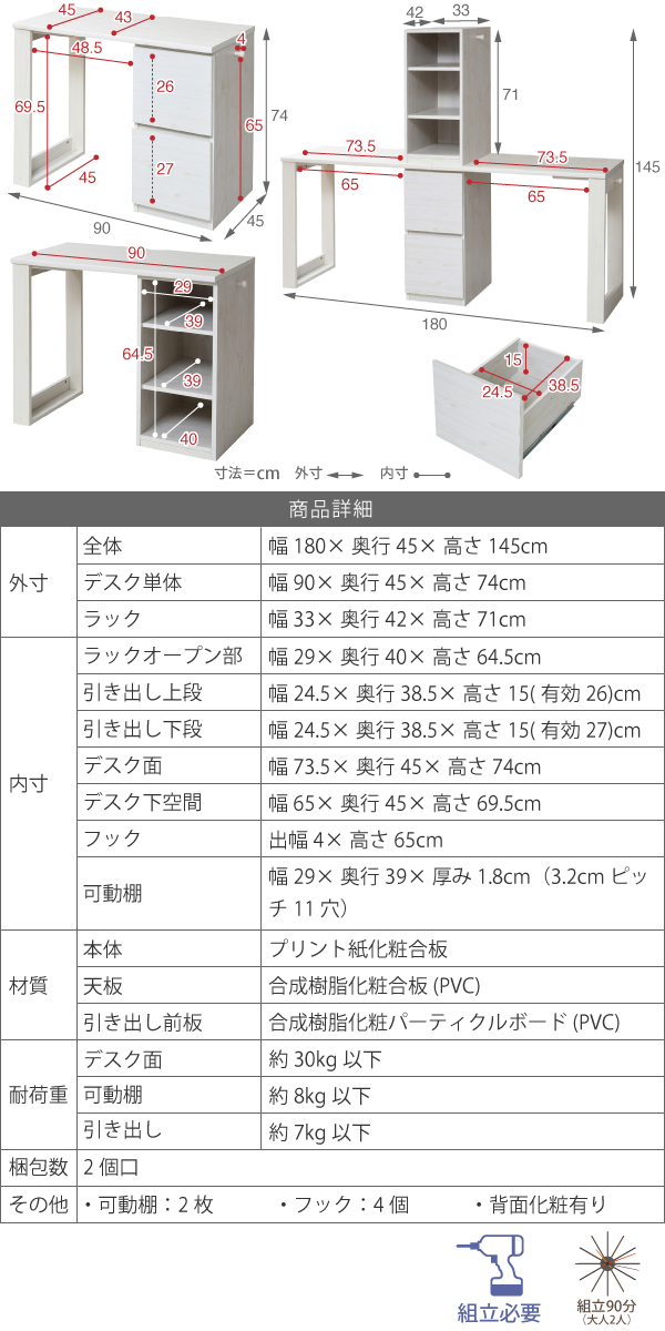 JK-PLAN(ジェイケイ・プラン) シリーズコンパクトツインデスクラック＆チェストセットタイプ(ナチュラル) FWD-0002SET-NA返品種別A_14
