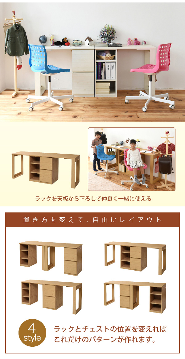 JK-PLAN(ジェイケイ・プラン) シリーズコンパクトツインデスクラック＆チェストセットタイプ(ホワイト) FWD-0002SET-WH返品種別A_7