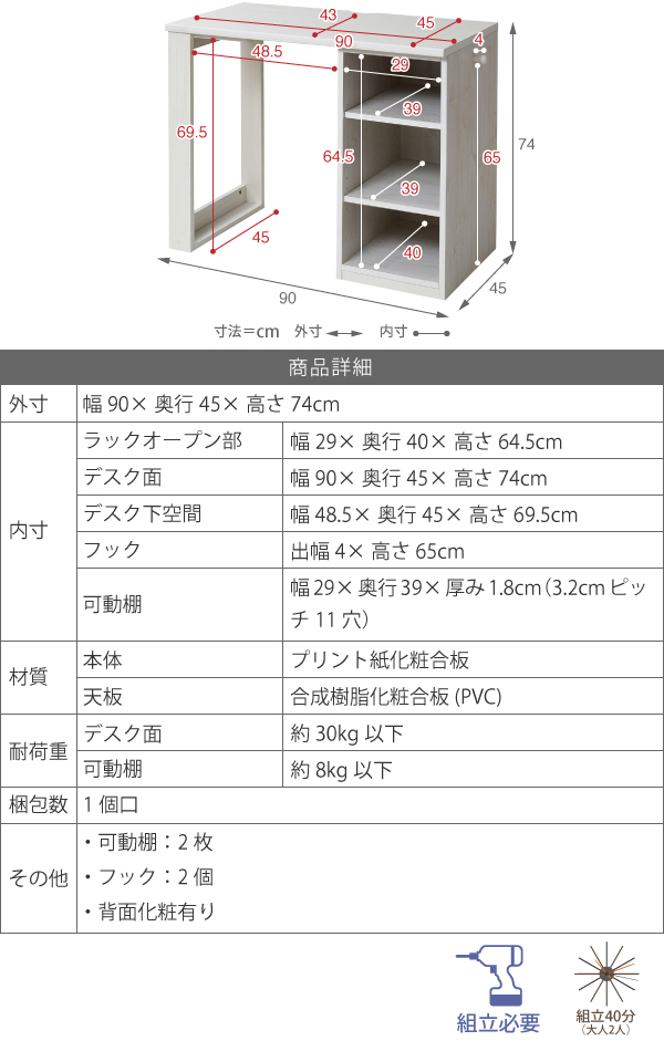 JK-PLAN(ジェイケイ・プラン) FWD-0001-WH シリーズコンパクトツインデスクラックタイプ(ホワイト)ウィッツ[FWD0001WH] 返品種別A_12