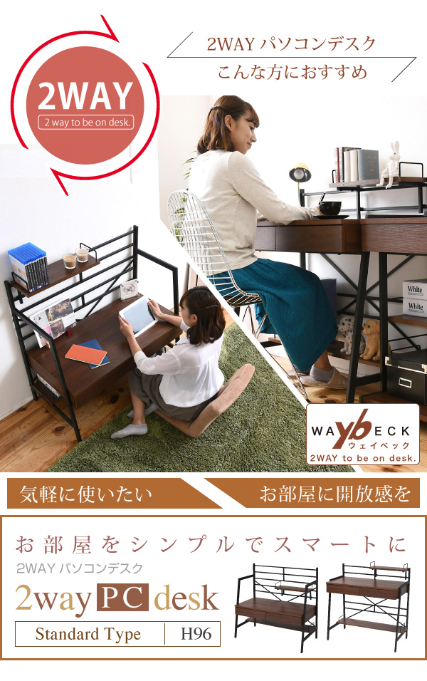 JK-PLAN(ジェイケイ・プラン) KKS-0015-BR 2WAYパソコンデスク(ブラウン)[KKS0015BR] 返品種別A_1